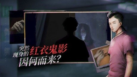 探靈夜嫁篇游戲 v1.2 安卓完整版 0