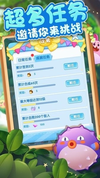 合成我最強游戲