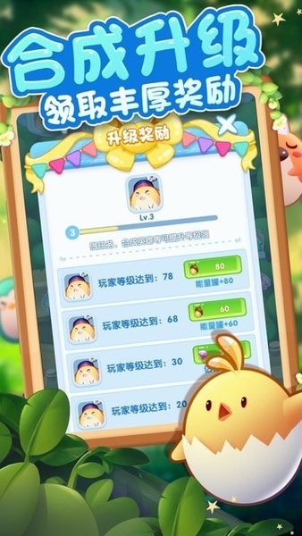 合成我最強官方版 v1.0.0 安卓版 2