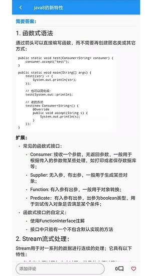Java面試題庫大全免費版0