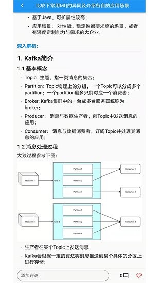 Java面試題庫大全免費版1