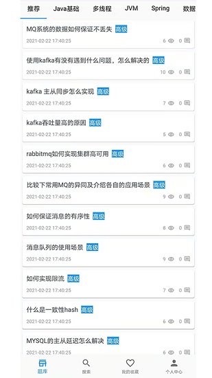 Java面試題庫大全免費版2