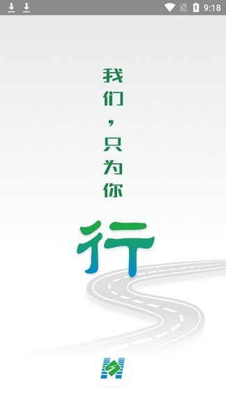 上海etc軟件 v2.7.4 安卓版 0