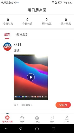 每日?qǐng)F(tuán)品4458 v1.2.10 安卓版 0