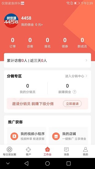 每日?qǐng)F(tuán)品4458 v1.2.10 安卓版 3