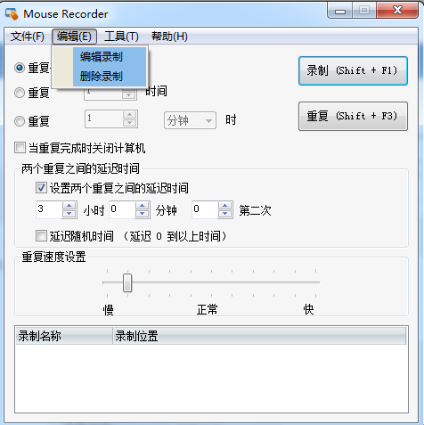 mouserecorder(鼠標錄制神器) 最新版 0