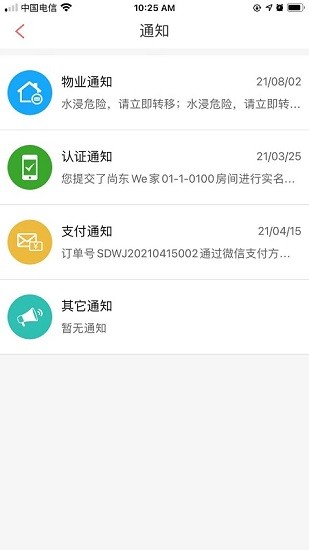 192云家應(yīng)用最新版 v1.2.1 安卓版 1