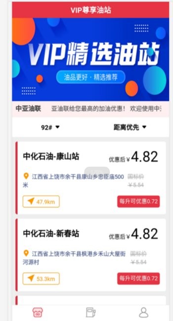 中亞油聯(lián)app下載