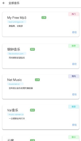 極樂音樂最新版本 v10.0 安卓版 3