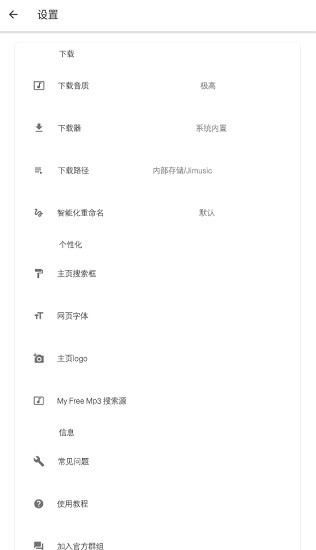 極樂音樂最新版本 v10.0 安卓版 1