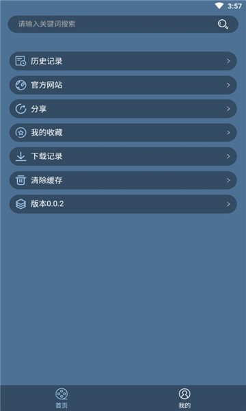 田半下載