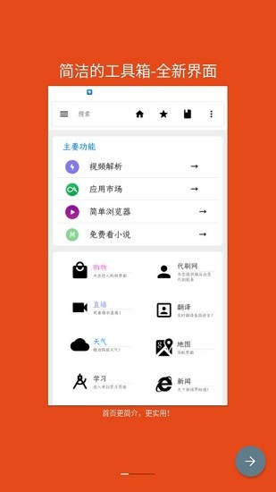 小智工具箱apk v6.0 安卓版 0