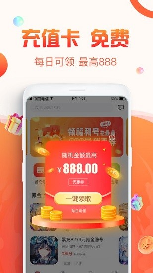 優(yōu)號貓最新版 v8.0.2 安卓版 0