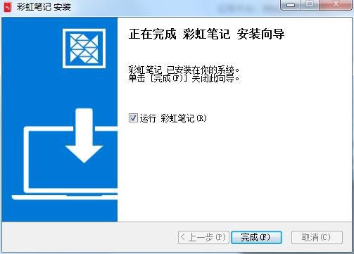 彩虹筆記本電腦版