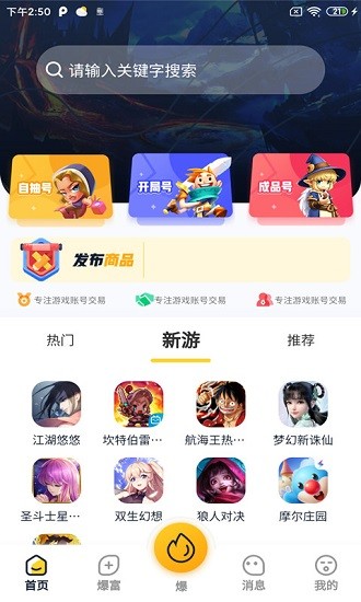 爆卡app下載