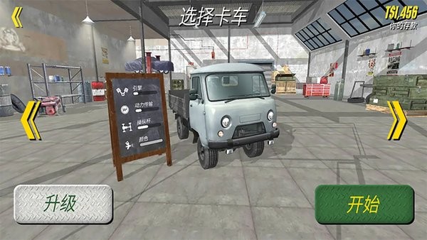蘇聯(lián)越野卡車司機游戲 v1.01 安卓版 1