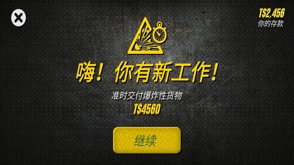 蘇聯(lián)越野卡車司機游戲 v1.01 安卓版 2