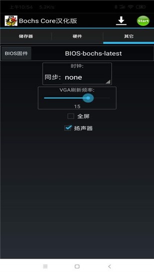 bochs core最新版 v2.6.11 安卓版 1