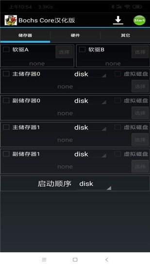bochscore漢化版