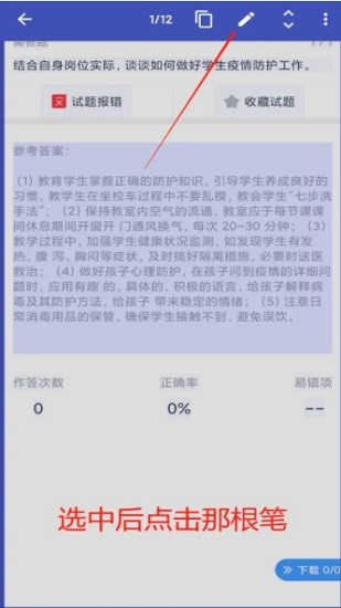 全局復(fù)制plus漢化版 v5.3.2 安卓中文版 3
