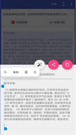 全局復(fù)制plus 全局復(fù)制plus中文版