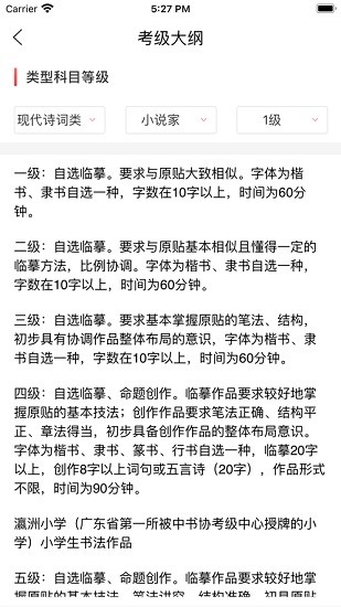 藝術(shù)考級(jí)平臺(tái)(查詢(xún)成績(jī)) v1.0.10 安卓版 2