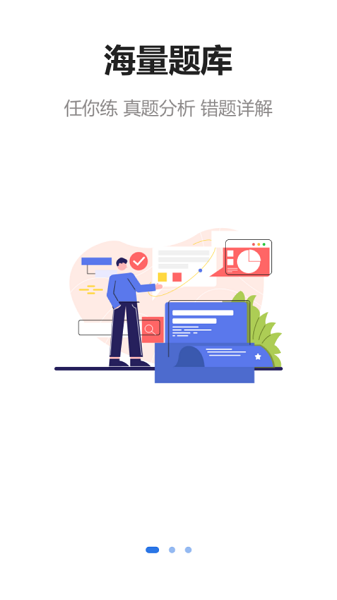 博信教育app下載