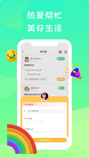 newby app下載