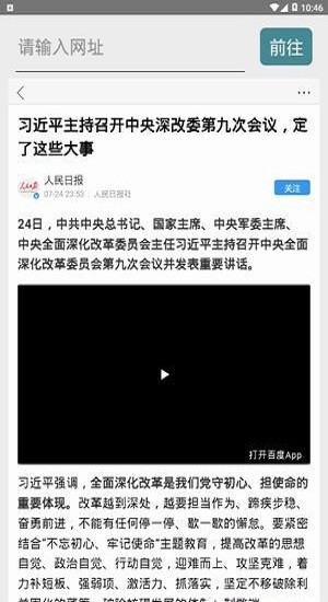風箏瀏覽器最新版本