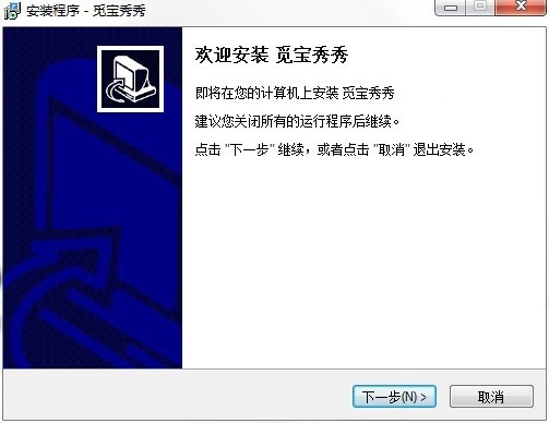 覓寶秀秀軟件