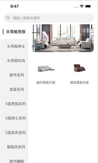 芝華仕會(huì)員下載