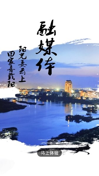 田陽(yáng)融媒體中心 v1.0.1 安卓版 0