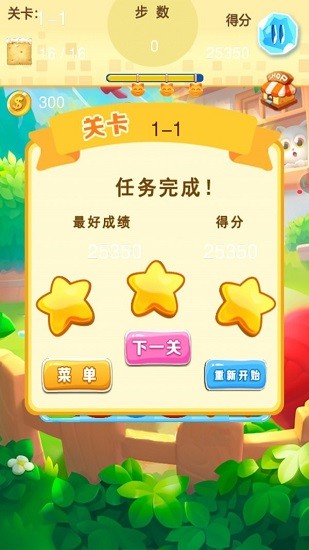 消消樂(lè)手喲