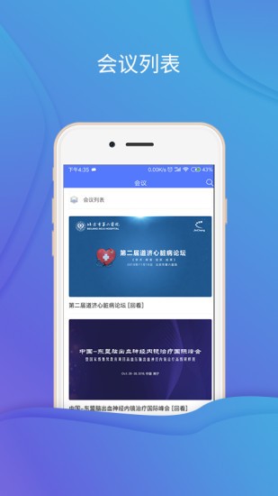 縉鋮艾銳(遠(yuǎn)程醫(yī)療) v1.1.6 最新版 0