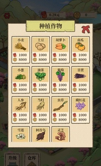 世外人家ios版 v1.0.7 iphone版 1