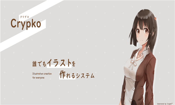 crypko角色生成 v1.0.1 安卓版 0