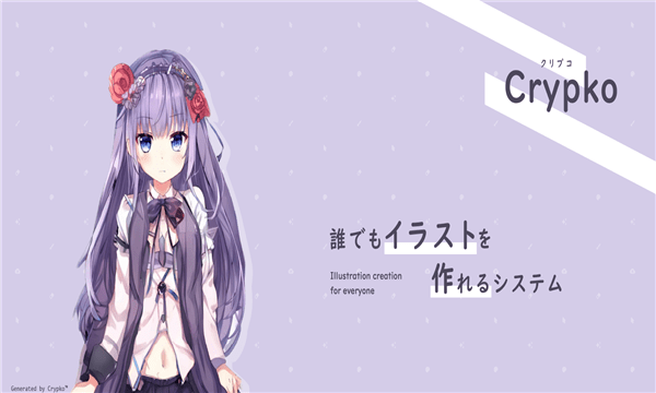 crypko下載