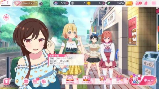 租借女友女主角全明星游戲(かのぱず) v1.10.10 安卓版 0