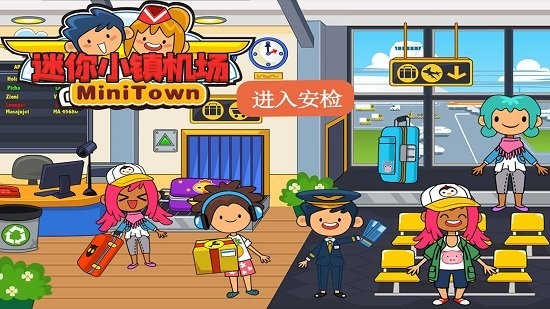 托卡迷你小鎮(zhèn)機場下載