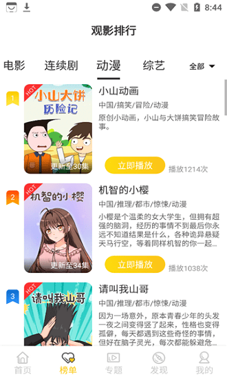 匯聚庫TV官方版 v4.3.0 安卓最新版 2