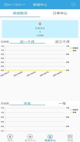 豬OK電子秤官方版 v1.9.2 安卓版 1