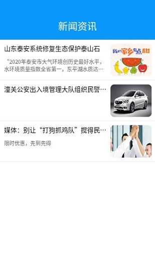 樂享同城app下載