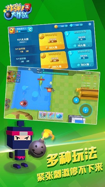 炸彈人大作戰(zhàn)手機版