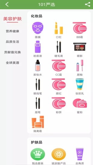 101嚴選app下載