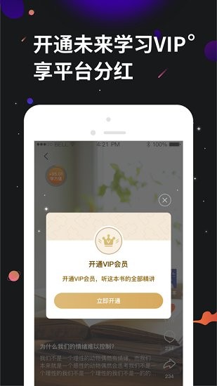 學力星球最新版 v2.4.0 安卓版 0