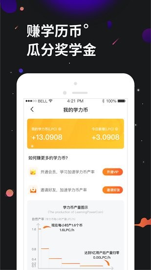 學力星球最新版 v2.4.0 安卓版 2