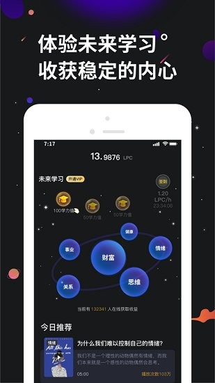 學力星球最新版 v2.4.0 安卓版 3