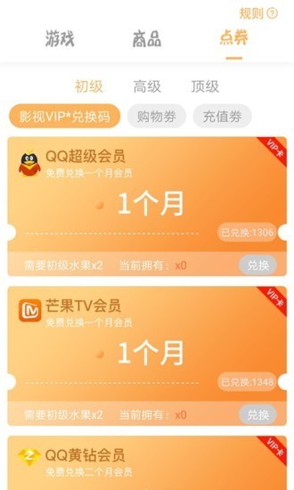 愛植樹領(lǐng)皮膚軟件 v1.0.2 安卓官方正版 2
