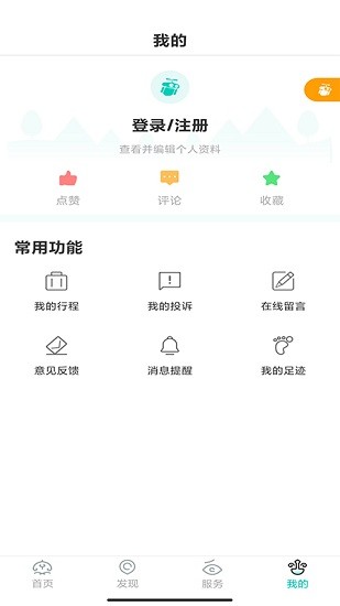 暢游西藏軟件 v1.1 安卓版 1