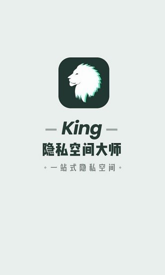 隱私空間大師最新版 v1.8.2 安卓版 0